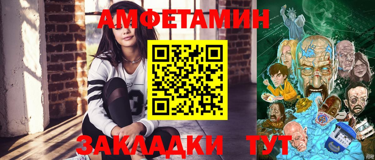Amphetamine 97% Шатура
