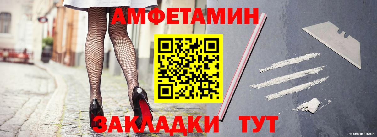 АМФЕТАМИН Premium  Вход с VPN  АМФЕТАМИН  Amphetamine  Шатура 