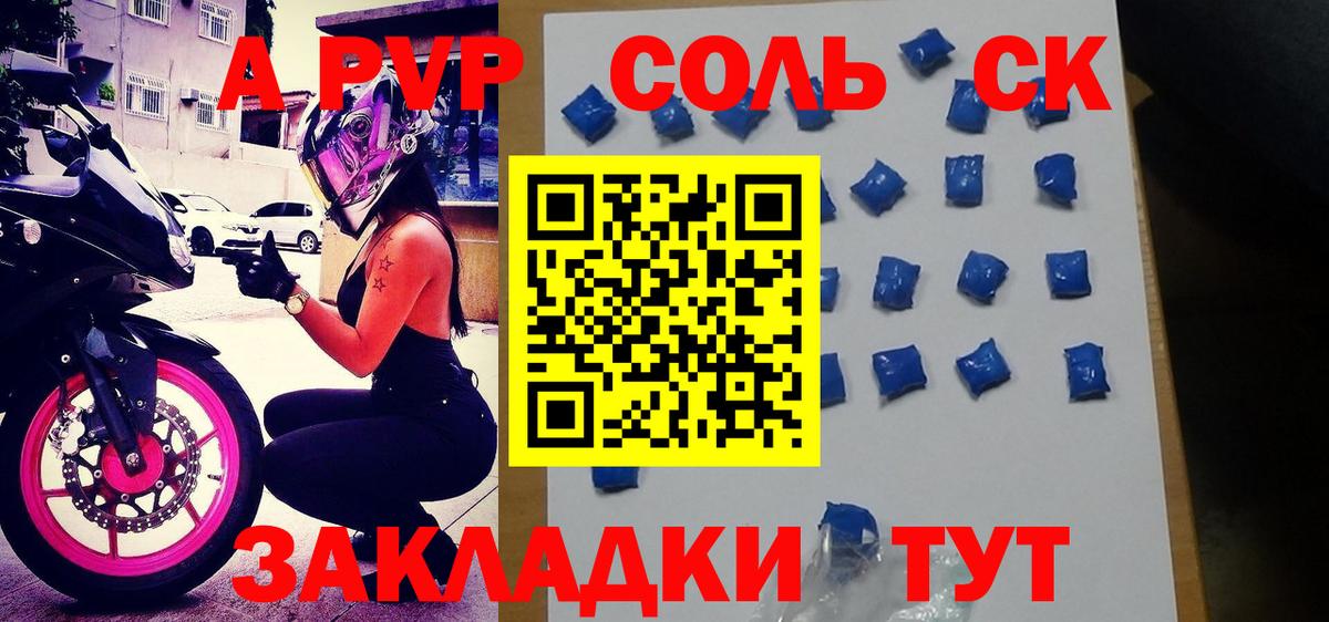 Alfa_PVP VHQ Шатура