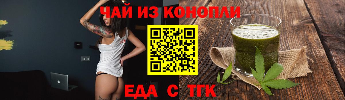 Cannafood конопля  Вход с VPN  Шатура 