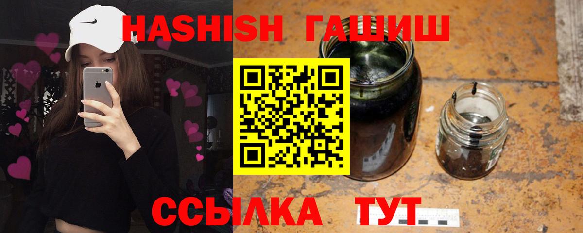 Гашиш hashish  Вход с VPN  Шатура  ГАШИШ 40% ТГК 