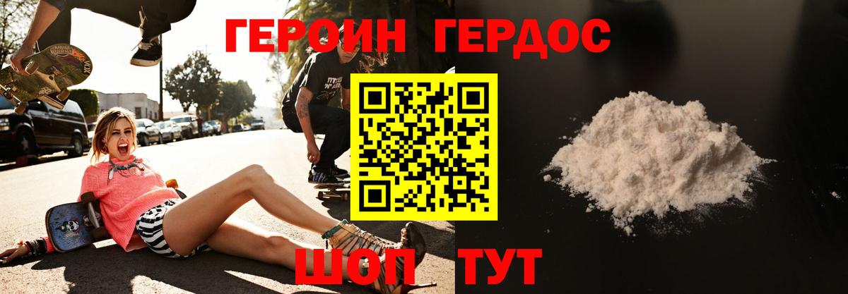 Шатура  Героин гречка  Вход с VPN 
