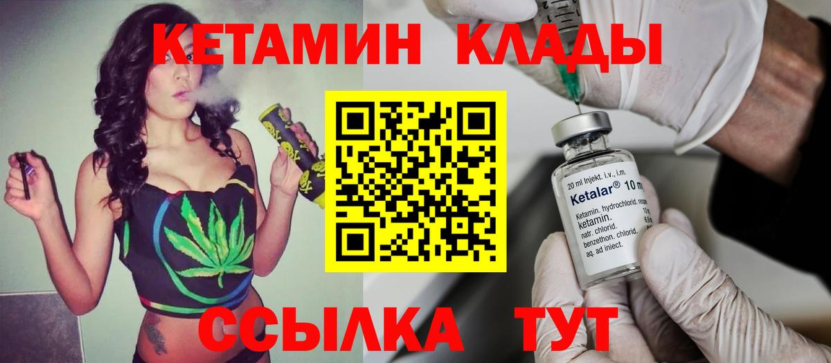КЕТАМИН ketamine  Вход с VPN  Шатура 