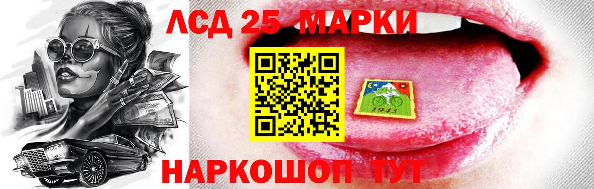LSD-25 экстази кислота Шатура