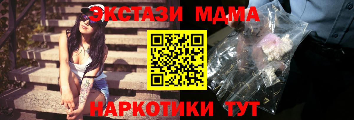 МДМА Molly Шатура