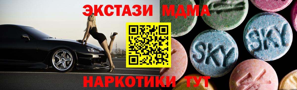 MDMA Molly  MDMA  MDMA молли  Шатура  Вход с VPN 