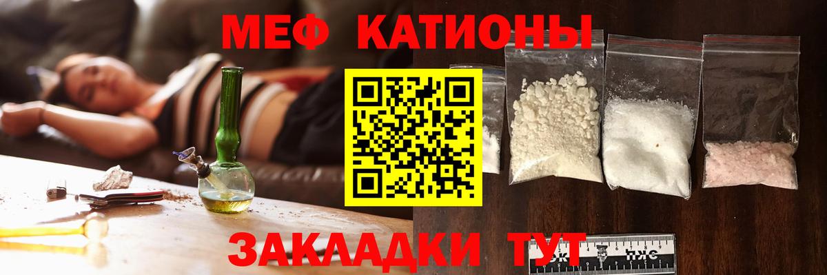 Меф  Шатура