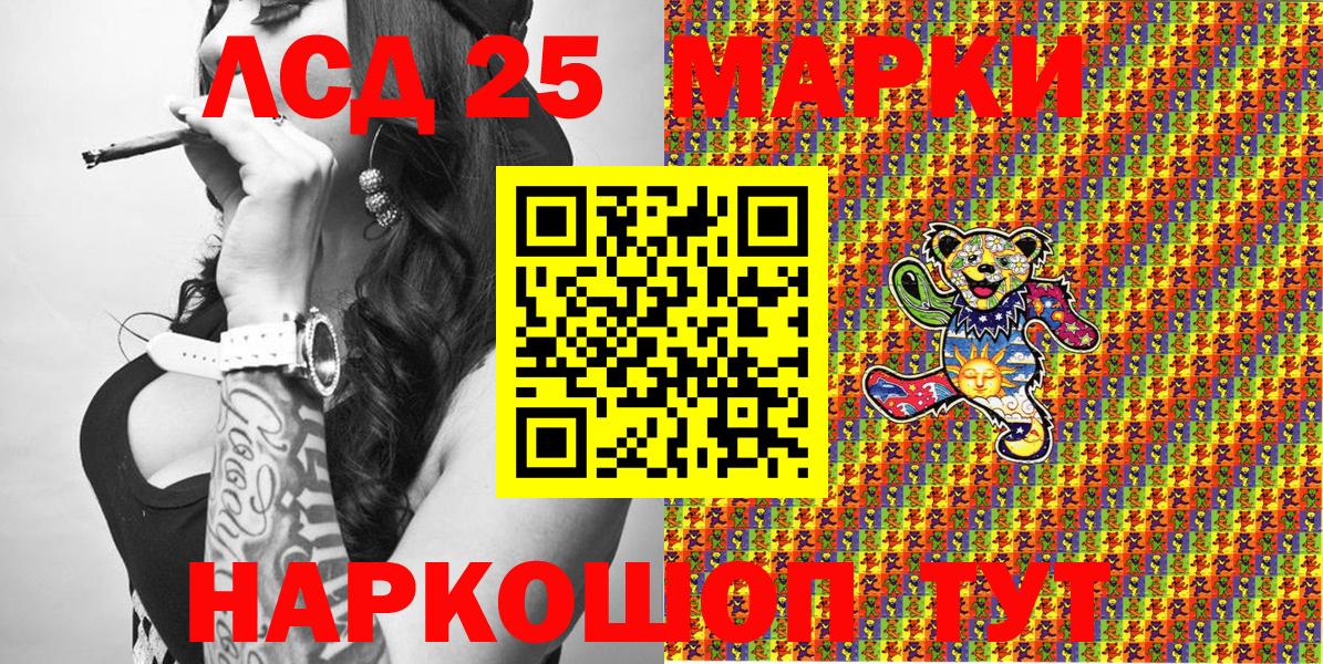 Марки NBOMe 1,8мг Шатура