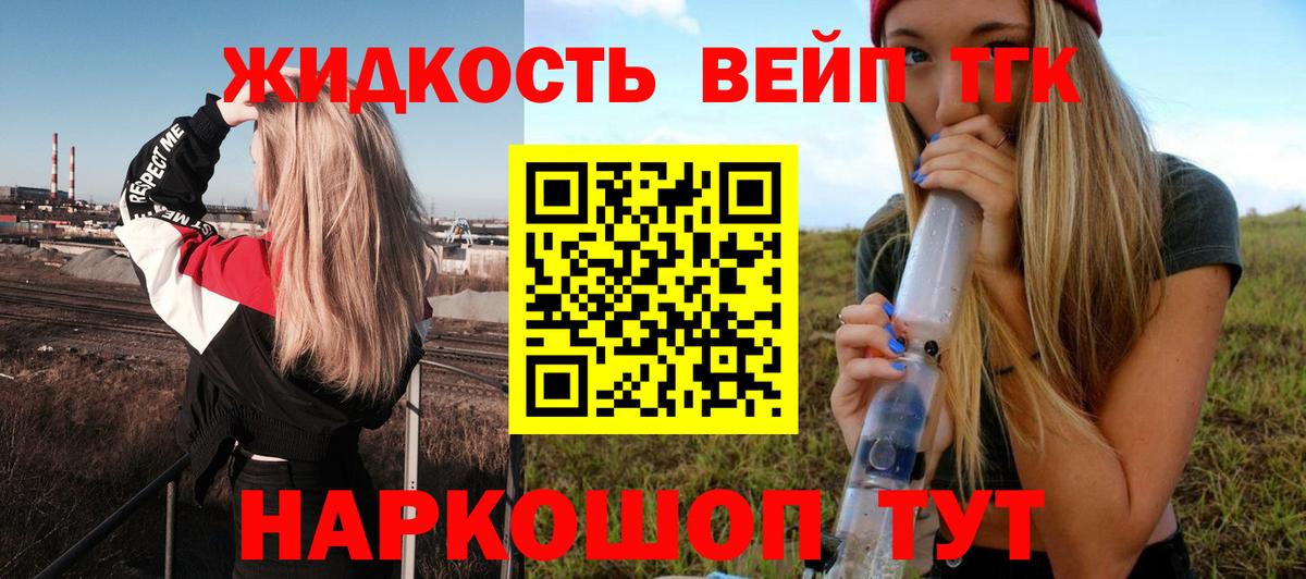 Дистиллят ТГК THC oil  Вход с VPN  ТГК вейп с тгк  Шатура 