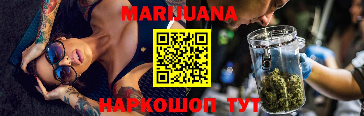 Конопля семена  Бошки Шишки Ganja  Шатура  МАРИХУАНА гибрид  Вход с VPN 